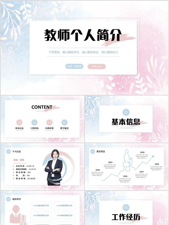 如何制定智能篮球训练计划_0